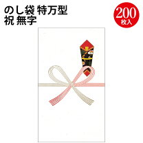 開業祝いのご祝儀袋用途別説明・書き方結姫