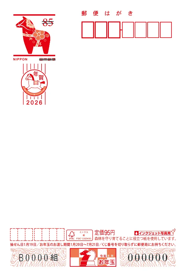 2023年 年賀状の作り方＞無料アプリ「アイビスペイント」を使って簡単でオシャレな年賀状！ 応用編One of my favs - マイふぁぶ