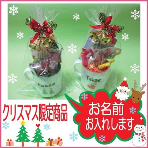 クリスマスに贈りたい世界のお菓子レシピ&ラッピングアイディア富澤商店オンラインショップ