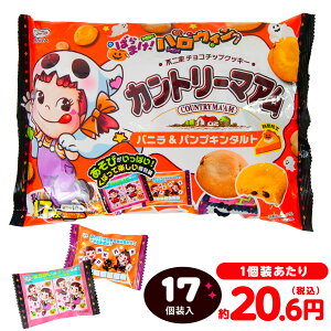 不二家 仮装できる仕掛け付きパッケージのお菓子が期間限定で登場！ ハロウィン限定商品発売株式会社不二家のプレスリリース
