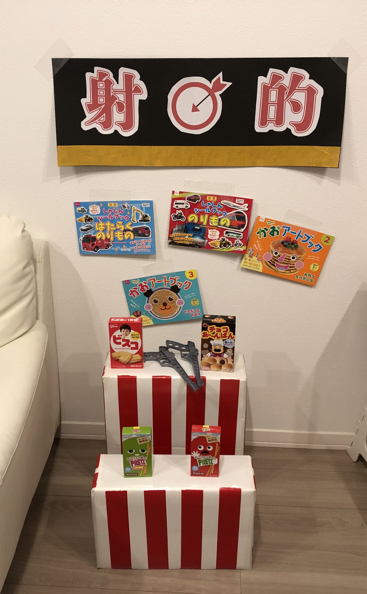 おうちで縁日 簡単！手作り射的で遊ぼう屋台家 千寿堂 お祭りのケータリングサービス