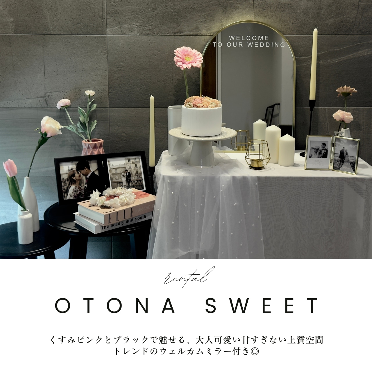 komame様取り置き 結婚式のウェルカムスペースセット ウェルカムスペース レンタルセット small ウェルカムボード