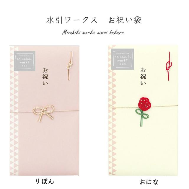 ご祝儀袋 百花 赤 金封 おしゃれ かわいい お祝い 寿 御祝 Happy Wedding 結婚 結婚式 花柄 和風 デザイン金封 御祝儀袋 単品販売