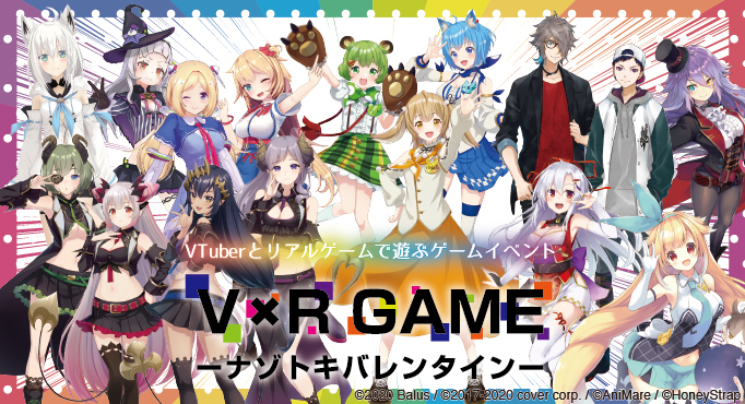 百英雄伝 バレンタイン - ゲームライン