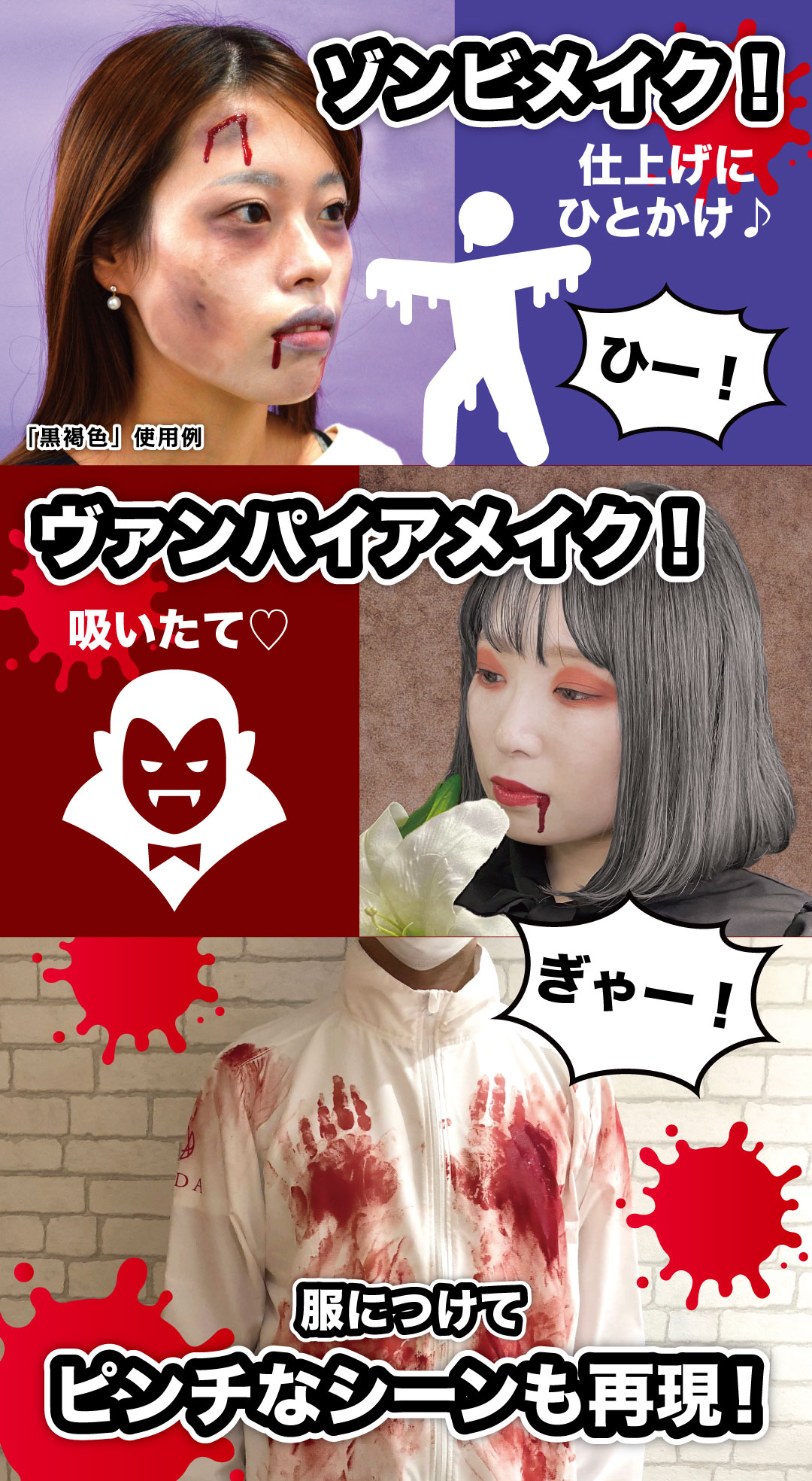 楽天市場 ハロウィン ゾンビ メイクの通販