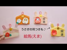 恵比寿新土産「七福神」折り紙 - シブヤ経済新聞