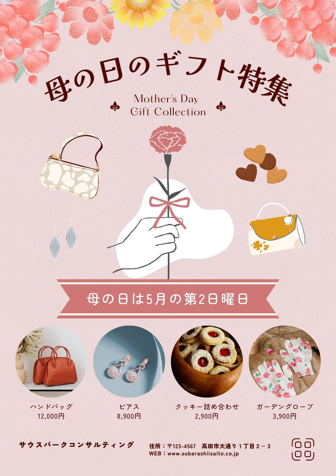 2022_AEON「母の日・父の日ギフト」ご予約承り中 〜6 14までSUPER MARKET KOHYO