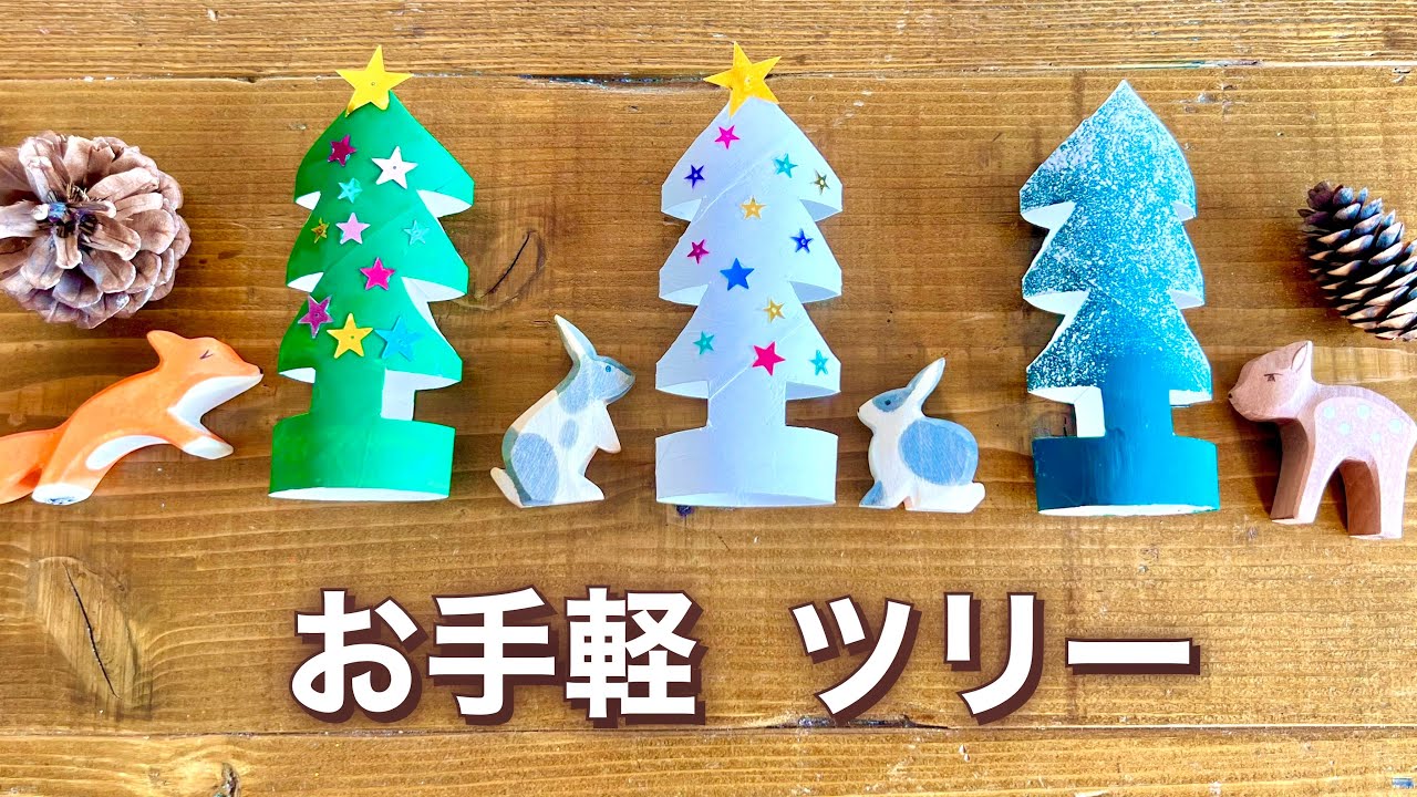 先週に引き続き、トイレットペーパーの芯を使って本日はクリスマスツリーを作ってみました◎, 久しぶりに絵の具・筆を使いました🎨,不器用なので細かい作業が苦手ですが、今回は絵の具がはみ出る心配なく塗れて楽しかったです♪,お好きな小物で飾りつけてオリジナルのツリー作ってみてください😆, 同期が厚紙で作ったサンタさんの立体帽子がかわいいので注目してみてください🎅💗,