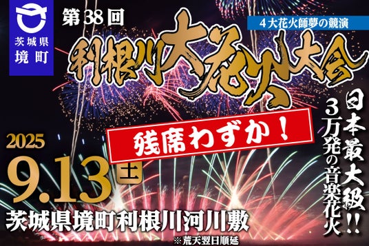 9月開催の花火大会 関東- ウェザーニュース