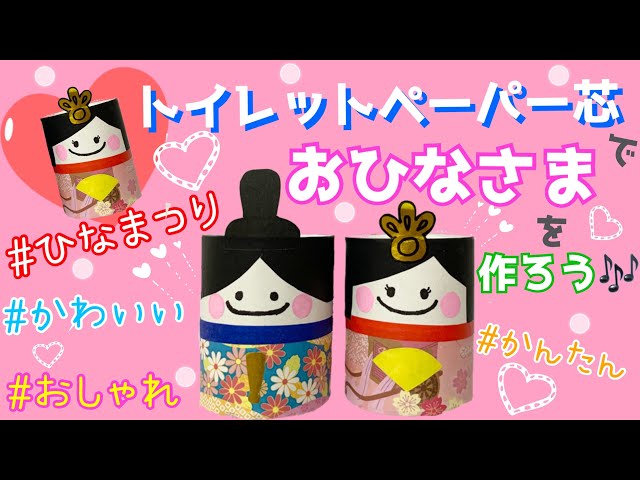 ひな祭り工作～折り紙でオリジナルミニ屏風！～おしゃれなインテリアにも子どもに笑顔を