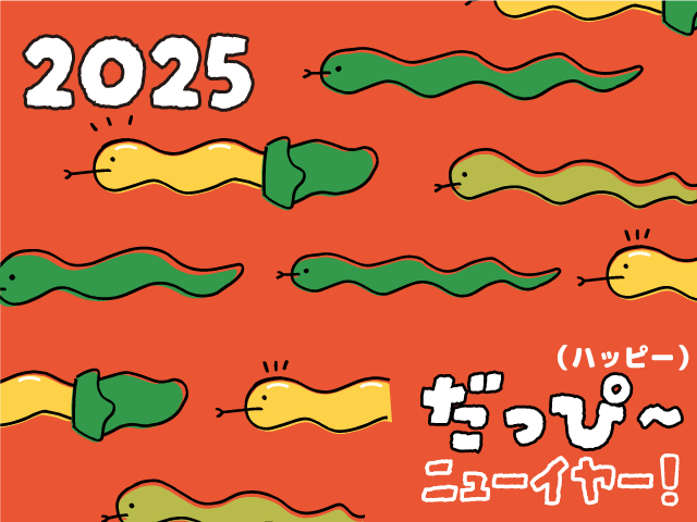 553,200点を超えるHappy New Yearのストックフォト、写真、そしてロイヤリティフリーの画像 - iStock新年, 年賀状,Happynewyear