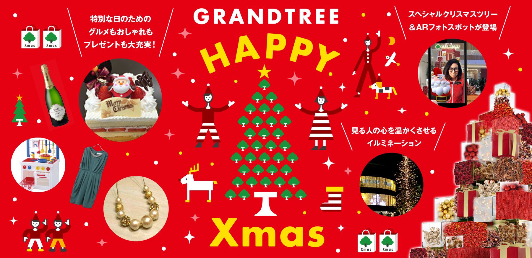 ファッション・アパレル、商業施設・店舗、スタイリッシュ・おしゃれ、クリスマスのバナーPRECIOUS CHRISTMASBANNERLIBRARY