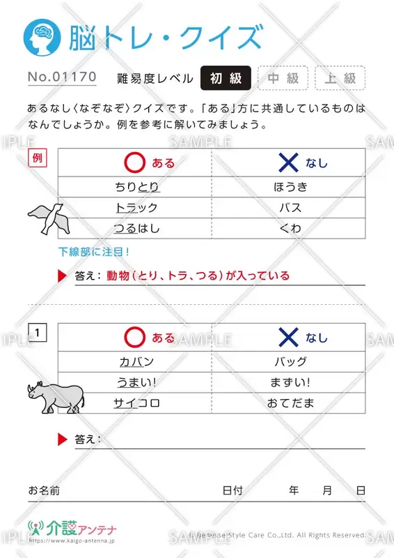 お正月の食べ物クイズ！高齢者も納得のおせち・お雑煮の豆知識ハートページナビ