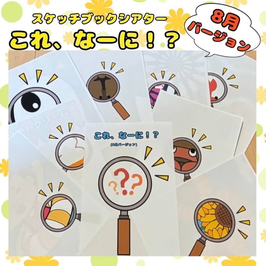 誕生日会 出し物」のアイデア 10 件 2025誕生日会 出し物, 誕生日会, 出し物