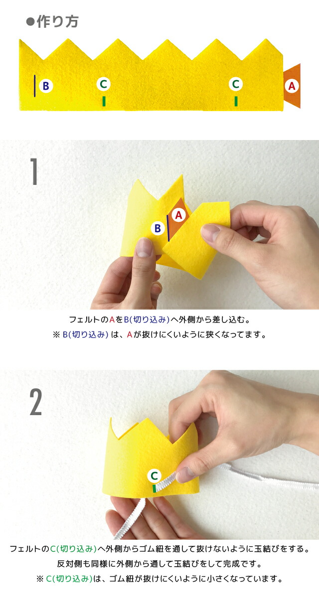型紙 100均フェルトで簡単ベビークラウン”王冠”の作り方みみねこ日誌