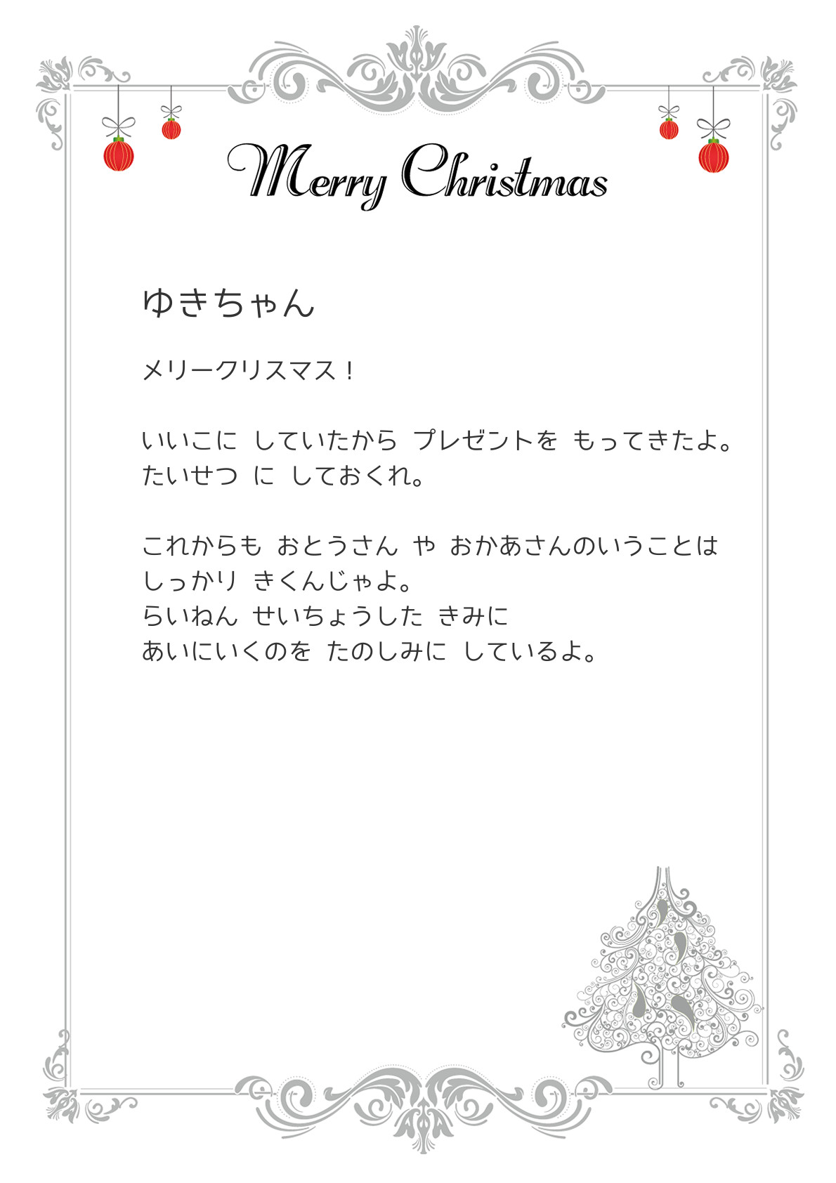サンタクロースからの手紙 英語 クリスマスカード 手書 お名前付 筆記体 サンタ サンタクロース