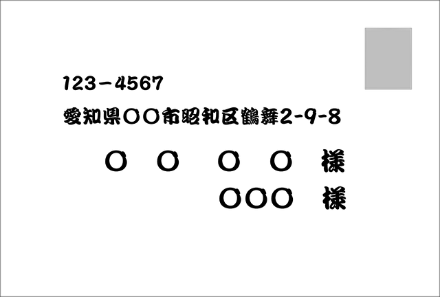 招待状をゲストに送るときに使う封筒への書き方結婚式のペーパーアイテムならいっぽ