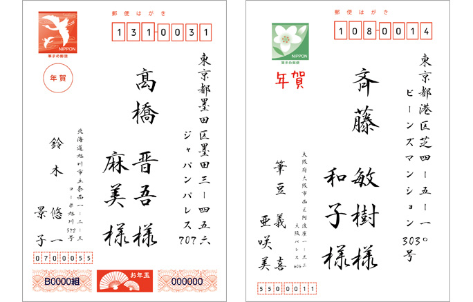 年賀状に使われる「賀詞の一覧」と「賀詞に添える文例」郵便局のプリントサービス