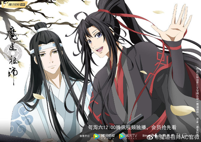 魔道祖師1巻初回限定特装版特典 魔道祖師 1 初回限定特