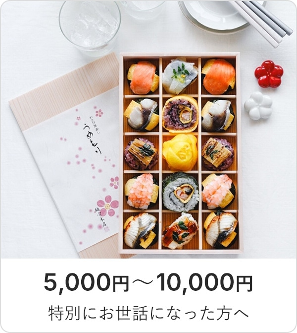 2025 お中元の時期 いつからいつまで？関東や関西など地域別の違いも紹介2025 三越のお中元・夏ギフト三越オンラインストア 公式