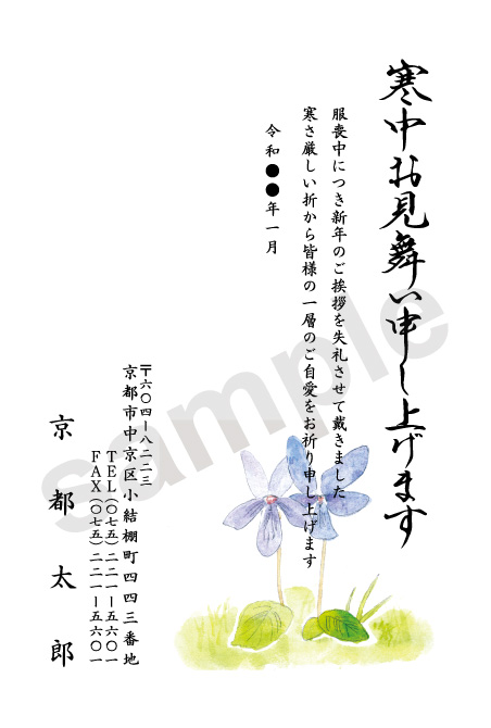 Amazonメイドインたんたん寒中見舞いはがき 年賀状じまい はがき 10枚入 年賀状での挨拶をやめる 文章印刷済みK821-21煌き 官製10枚 85円切手付官製ハガキポストカード・絵柄付はがき文房具・オフィス用品