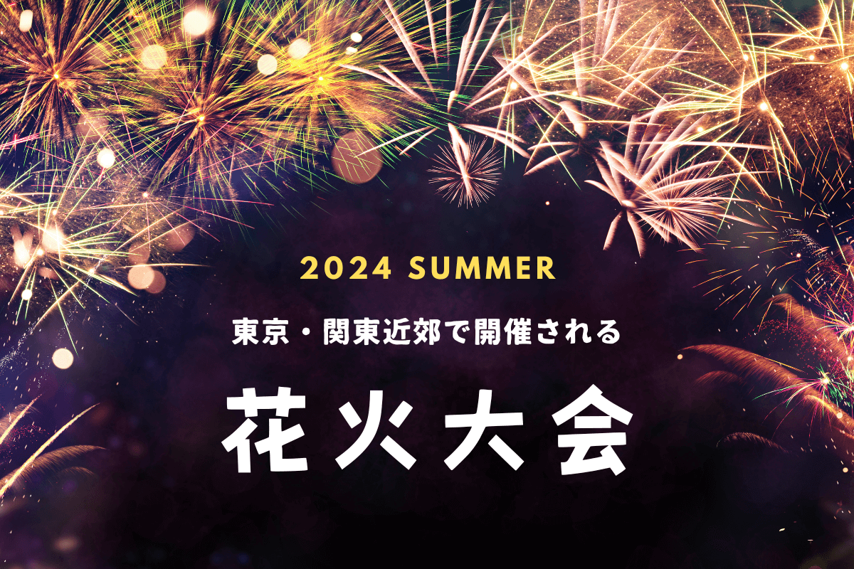 江戸川区花火大会、台風9号の影響は 実施か中止かの判断発表 関東地方接近恐れ8月2日に東京で予定社会福井のニュース福井新聞ONLINE