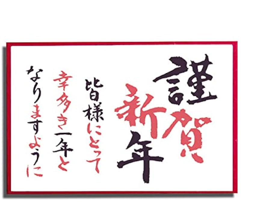 年賀状無料LINEスタンプ「七福神 幸多き１年となりますよう心よりお祈りいたします お正月」無料LINEスタンプ