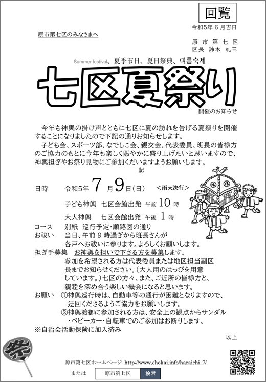 夏祭りイラスト・画像・テンプレート