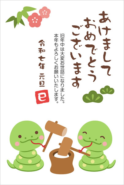 キャラクター・サンエックスすみっコぐらし 写真入り年賀状デザインRN-002フジカラ