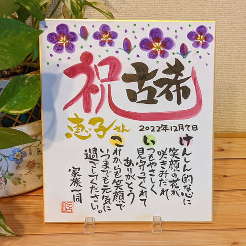 メッセージカードについて 無料記念日ギフト館