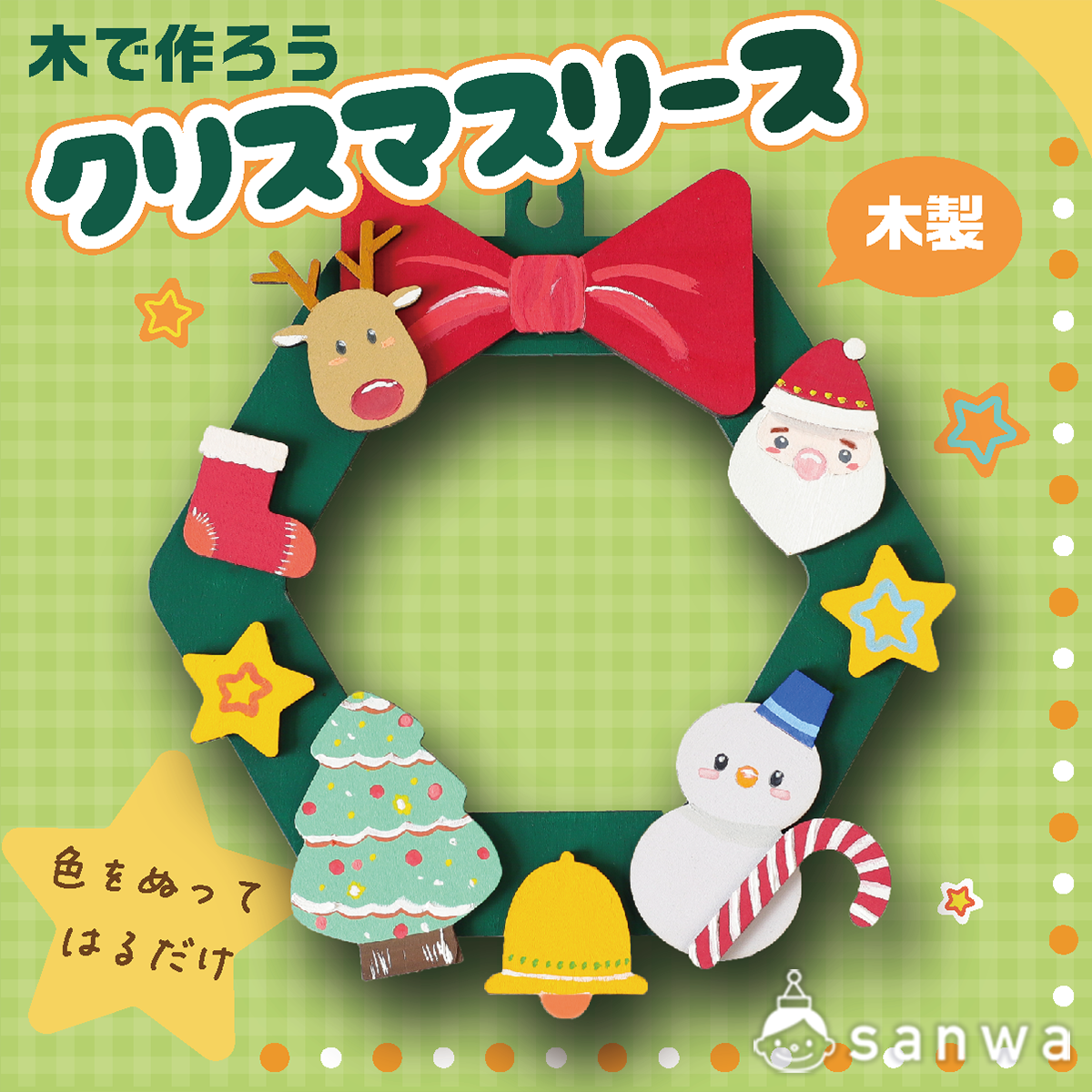 おすすめクリスマス工作まとめ！にじいろ工房