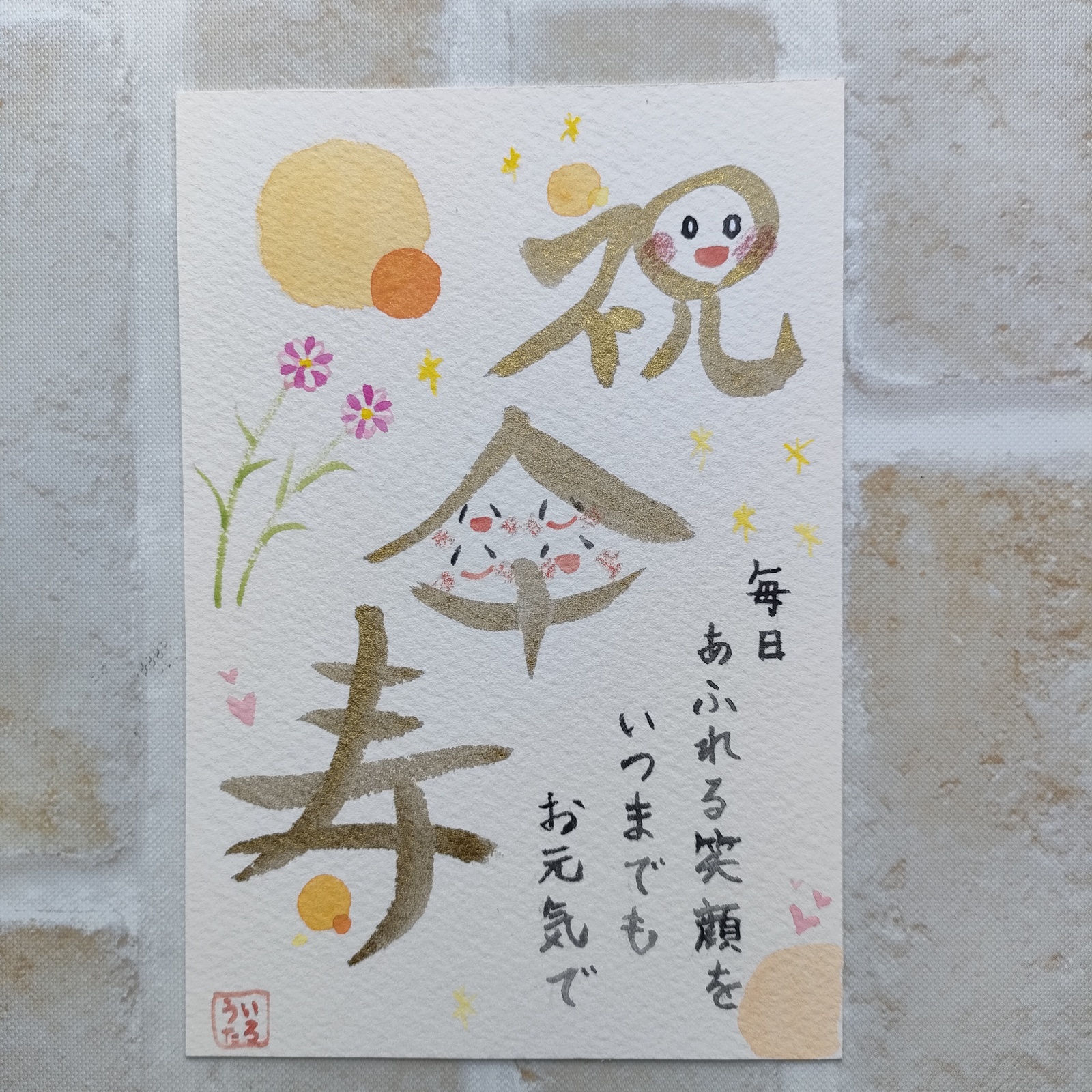 米寿 お祝い ポエム 詩絵 プレセント おめでたい鶴と富士のイラスト 金マット額 絵 ポエム メッセージ額 米寿祝いの詩 米寿 88歳 お祝い誕生日プレゼント 感謝 詩入り 感謝状 サプライズ ギフト 長寿祝い 家族 父母 両親 敬老の日 詩絵ギフト送料無料千里画房