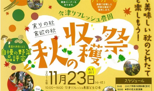 丸型の落ち葉フレームの秋まつりテンプレートの無料チラシテンプレート 14745 - デザインAC