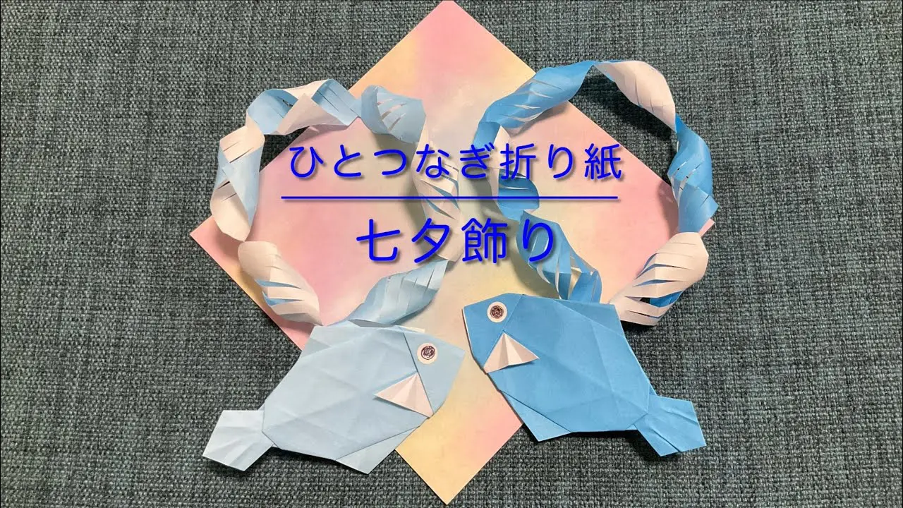 七夕 笹の葉-折り紙 動画ありASOPPA！レシピ - あそっぱ