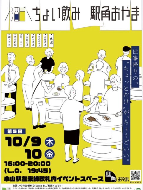 須賀神社 すがじんじゃ« 栃木県神社庁