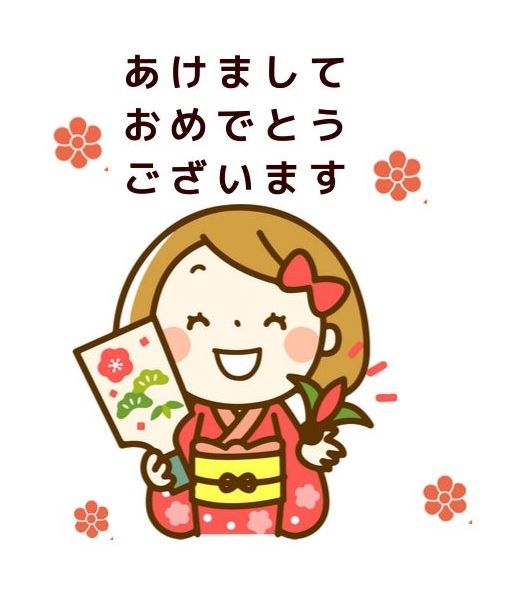 あけましておめでとうラインスタンプ特集-全80件