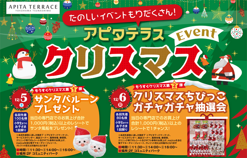 厳選事例をご紹介！ 企画担当者必見のクリスマスキャンペーン5選茨城県水戸市の総合印刷会社あけぼの印刷社