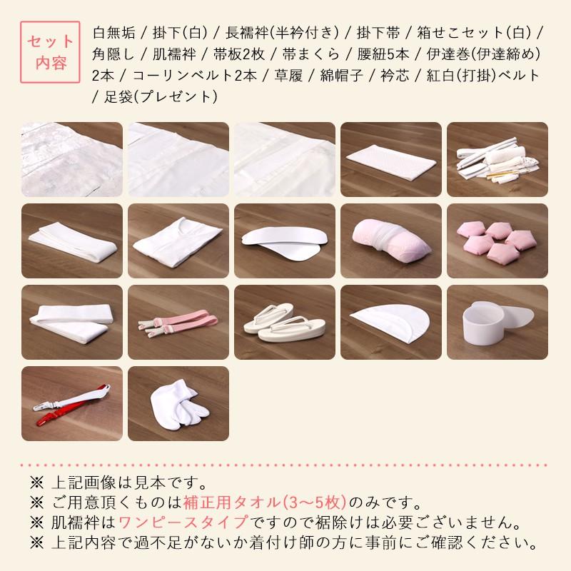 白無垢 長襦袢 花嫁用長襦袢 和装☆花嫁白無垢衣装一式☆長襦袢・掛け下・打掛・帯・抱え帯・その他小物☆花嫁着付練習用に揃えました 白無垢婚礼衣装の衿とじ。たたみ方。綺麗な着付けは準備が大切！