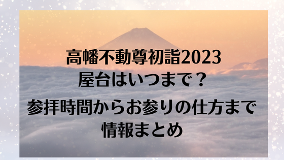 高幡不動での魅力的な半日プラン2025 年のリアルなLemon8ユーザー体験