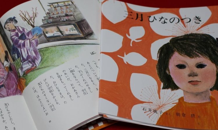 生き続ける震災遺構』をご紹介いただきました：『月刊清流』2025年9月号 - 株式会社ナカニシヤ出版