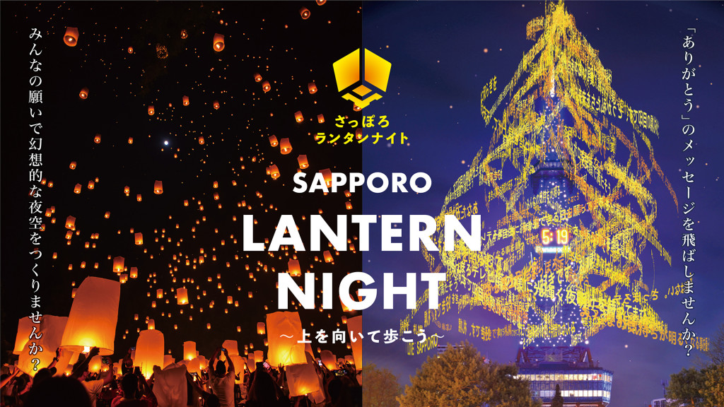 クリスマスe-ランタン浜松市中央区子供とお出かけ情報「いこーよ」