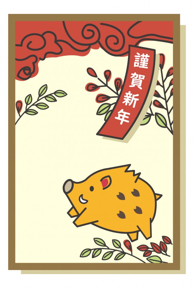 亥年年賀状テンプレート植物猪親子フレーム謹賀新年 イラスト素材5765039- フォトライブラリー photolibrary