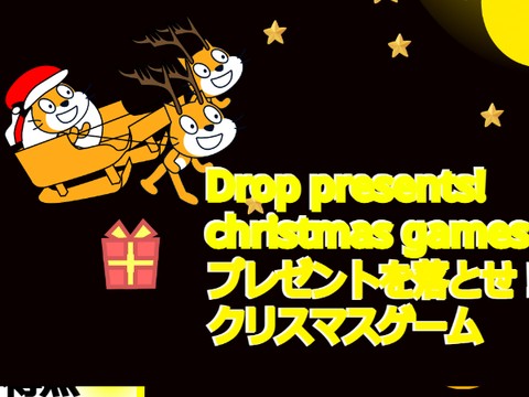 クリスマスの無料スイカゲーム スクラッチ版 🎅3