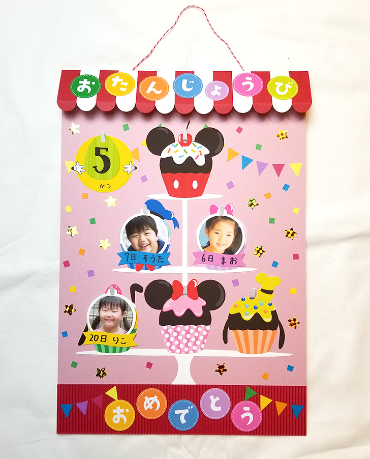 誕生日飾りつけを手作り！ ガーランドやハニカムボールの作り方や風船の飾り方工作・自由研究All About