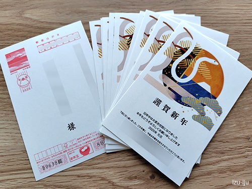 年賀状じまいとは？文例や失礼にならない辞め方、終活年賀状も徹底解説！ – おたより本舗の 教えて！年賀状