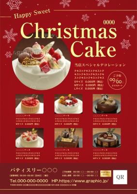 クリスマスチラシテンプレートAdobe Express