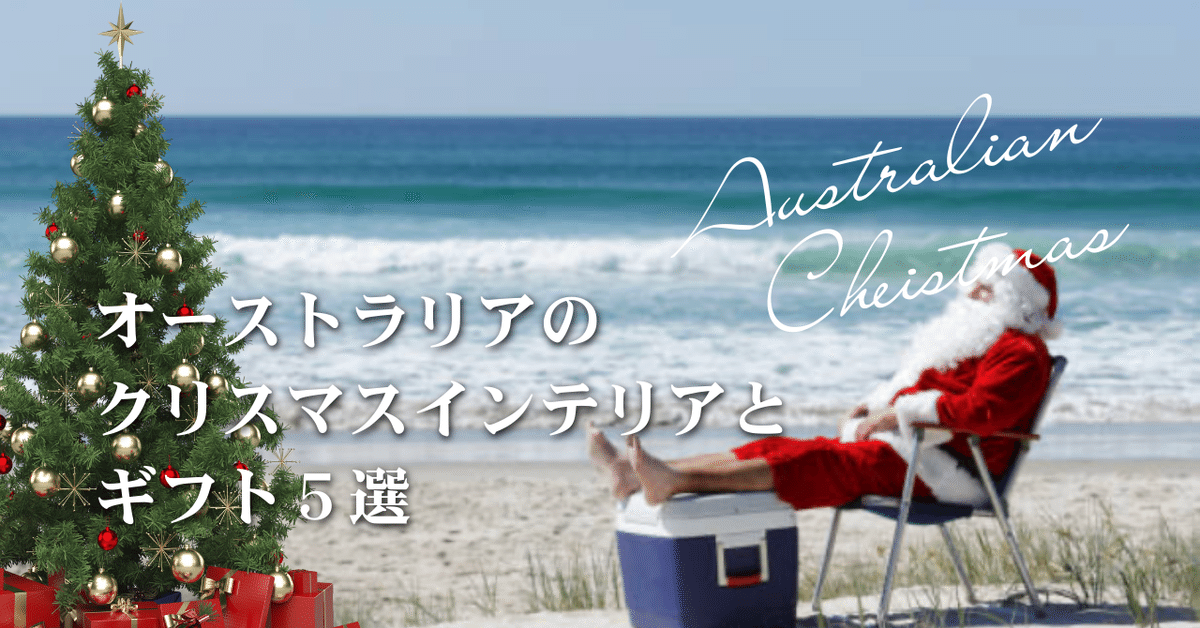 クリスマスはサンタクロースがサーフィン！？話題の映像集SURF LABOサーフィンの総合情報配信サイト