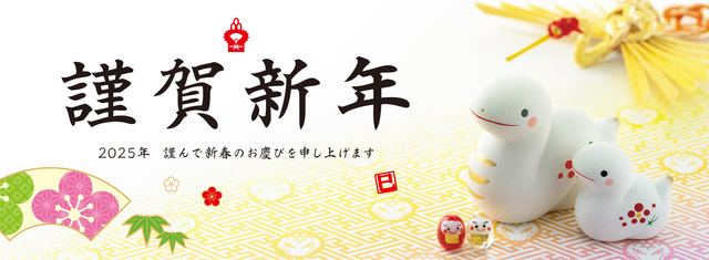 2025年春節墨蛇イラスト画像とPSDフリー素材透過の無料ダウンロード - Pngtree