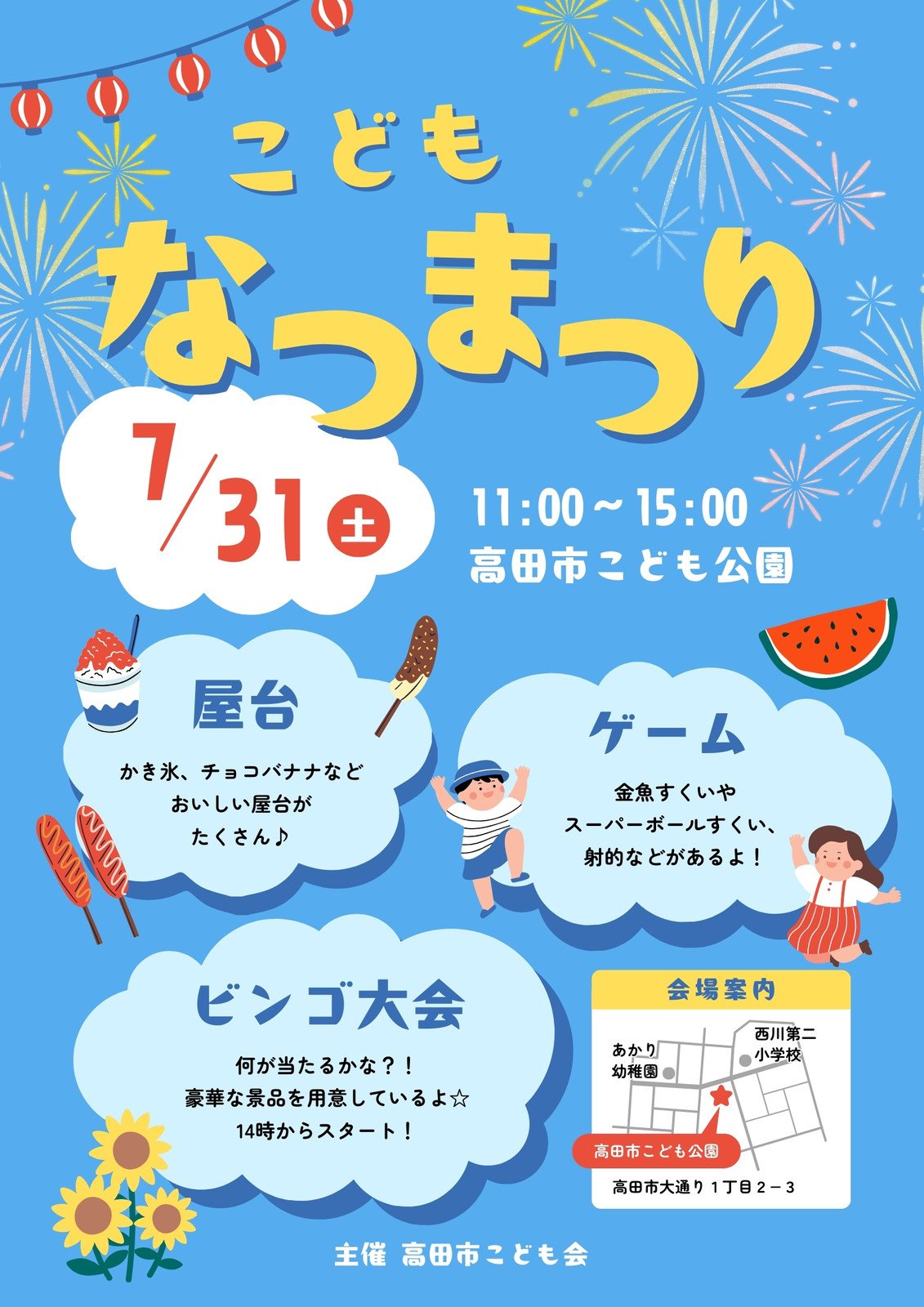 お祭りポスターテンプレートでおしゃれな文化祭ポスター・納涼祭ポスターデザインを無料で簡単に作成！Canva