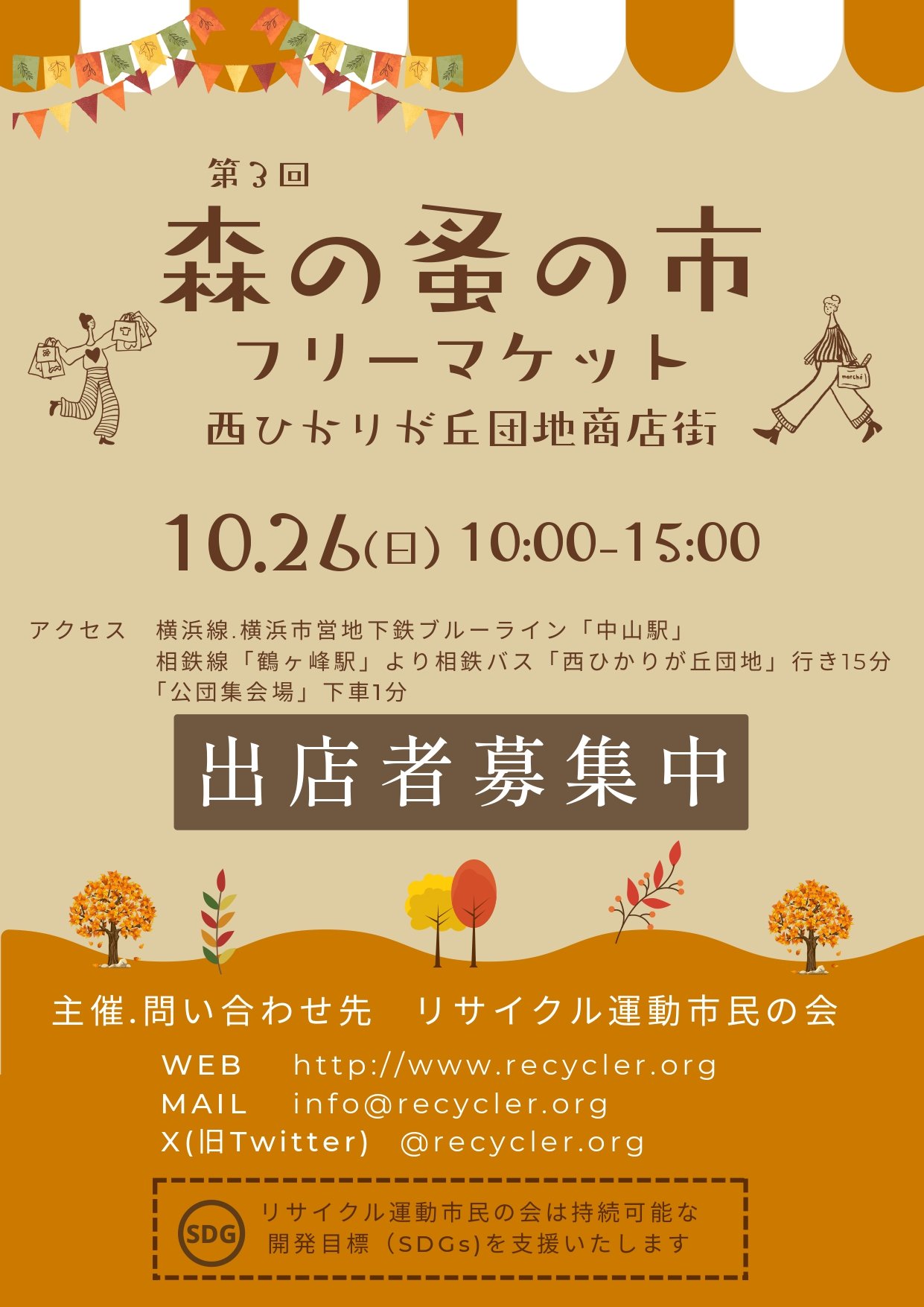 出店者募集中🌱TSUTAYAにて「七夕まつり」をテーマにしたイベントを開催します🌟 そこで、店内にてワークショップや縁日をしてくださる方を募集しています！基本的に屋内ですが、屋外のご出店も大歓迎です🙆‍♂️ 店舗数は限られます詳細日時：7月6日 土